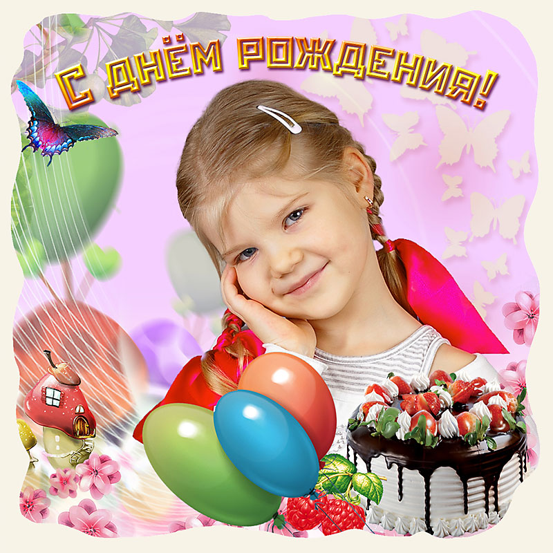 Магнитик с днем рождения Магнитик с днем рождения