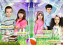 Страница 4-5