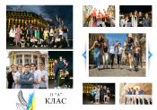 Дизайн фотокниги - Моя Україна - разворот 6