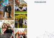 Дизайн фотокниги - В мережі - розворот 9