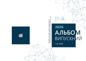 Дизайн фотокниги - В мережі - обкладинка 1