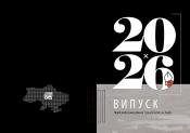 Дизайн фотокниги - Відтінки сірого - обкладинка 5