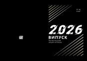 Дизайн фотокниги - Відтінки сірого - обкладинка 6