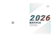 Дизайн фотокниги - Відтінки сірого - обкладинка 7