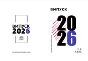 Дизайн фотокниги - Відтінки сірого - обкладинка 8