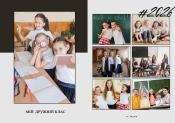 Дизайн фотокниги - Шкільна фотосесія - розворот 8