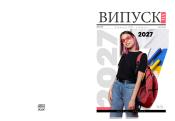 Дизайн фотокниги - Місцевий вайб - обложка