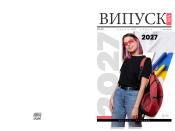 Дизайн фотокниги - Місцевий вайб - обкладинка 1