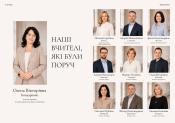 Дизайн фотокниги - Шкільна класика - разворот 2