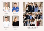Дизайн фотокниги - Шкільна класика - розворот 5