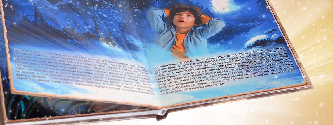 Дитяча фотокнига-казка «В країні літер» з цікавими пригодами