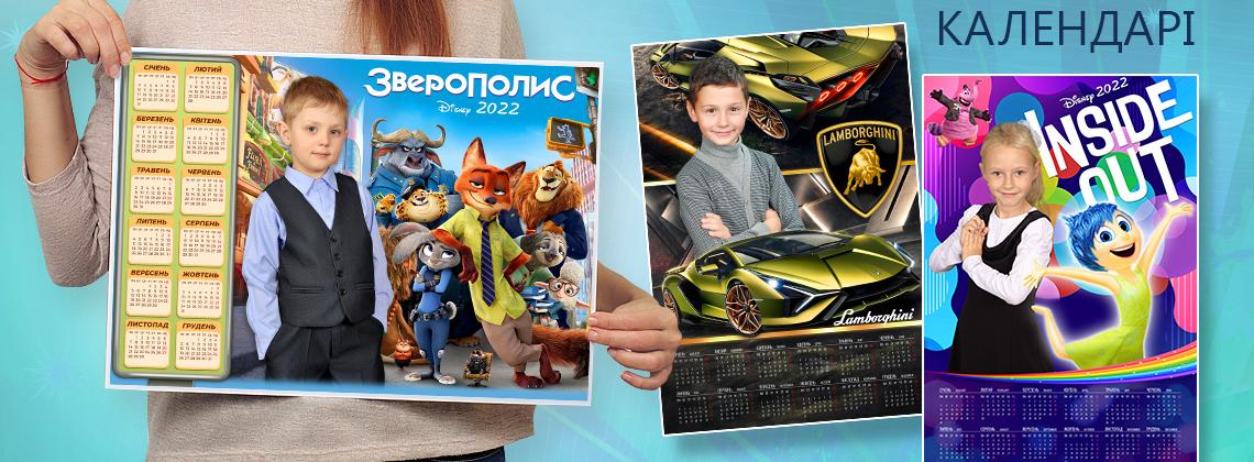 Календарі на 2019 рік