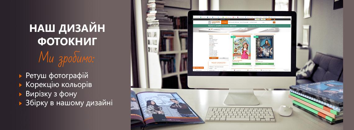 з дизайном Студії Форма