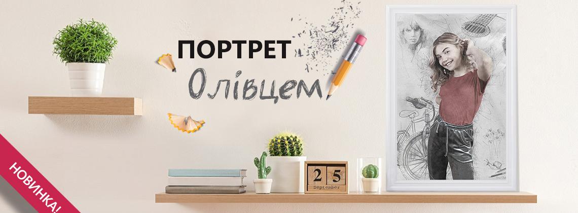 портрет олівцем