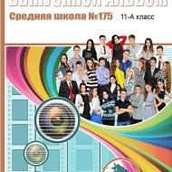 Стоп кадр