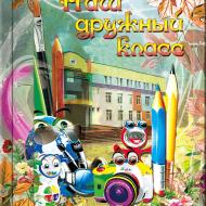 День знаний 3D