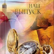 Интер