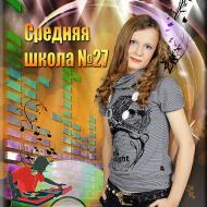 Дискотека
