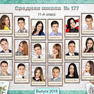 Эскизы ученики