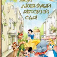 крМультассорти 2