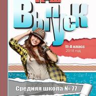Параллели