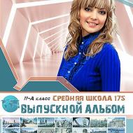 Перспектива