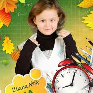 Пора в школу