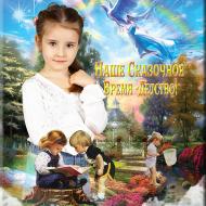 Синяя птица