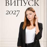 Шкільна класика
