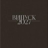 Універсальний 3 (кліше)