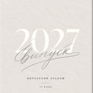 Універсальний 4 (кліше)