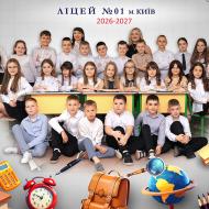 Класні ми