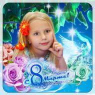 8 Марта Розы