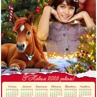 Новорічний