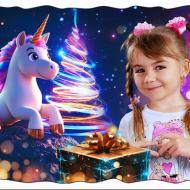 Новорічний єдиноріг