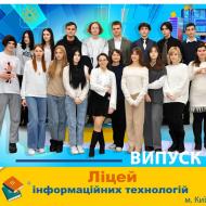 Шкільна родина