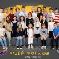 Шкільні друзі