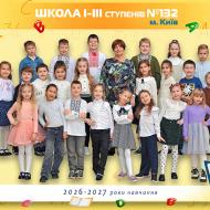 Сонячні