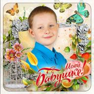 Летняя фантазия