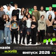 Техно подорож