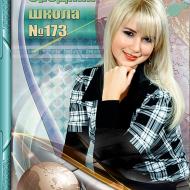 Пластика