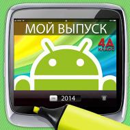 Инста Андроид