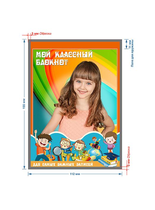 Технічні вимоги до обкладинки для блокнотів 11х15