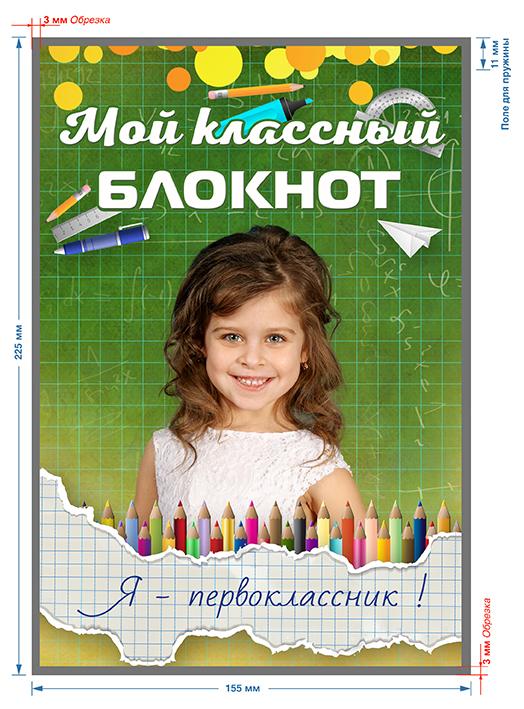 Технічні вимоги до обкладинки для блокнотів 15х22