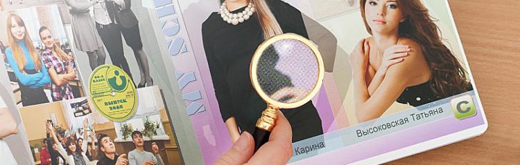 Пример печати полиграфической выпускной фотокниги Брошюра