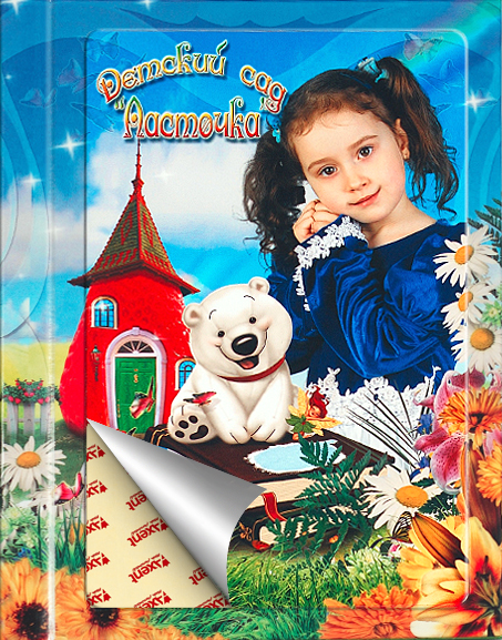 Альбомная крышка: с-крБелый мишка 1 (с-крБм1) - обложка