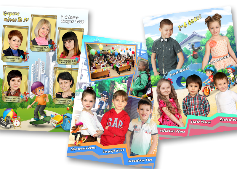 Літні канікули