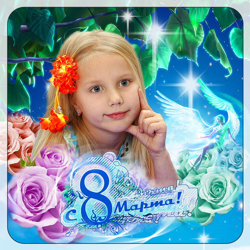 8 Марта Розы