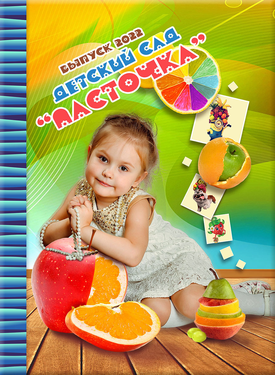 Фрукты (Трельяж)