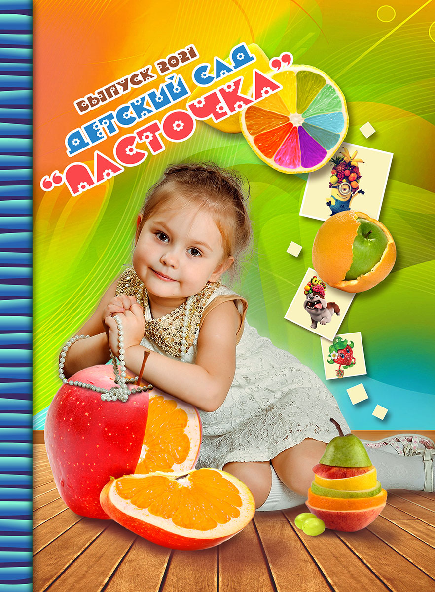 Фрукты